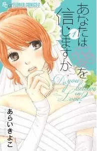 Manga - Manhwa - Anata ha koi wo shinjimasuka? vo