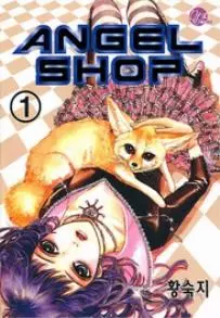 Manga - Manhwa - Angel Shop vo