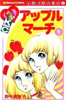 Manga - Manhwa - Apple March vo