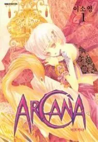 Manga - Manhwa - Arcana vo