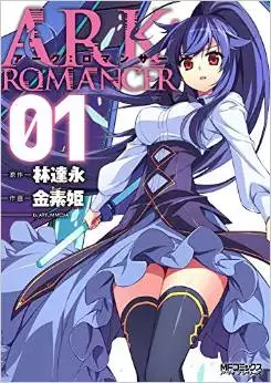 Manga - Ark: Romancer vo