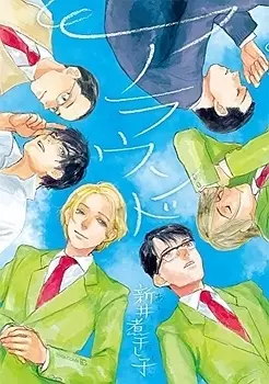 Manga - Manhwa - Around vo