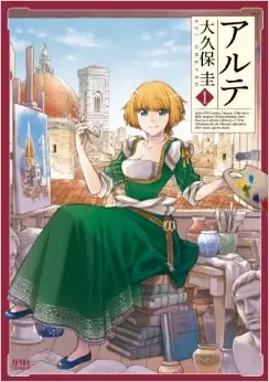 Manga - Manhwa - Arte vo