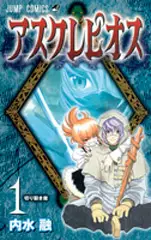 Manga - Manhwa - Asklepios vo