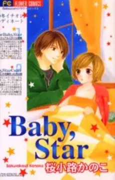 Manga - Baby Star vo