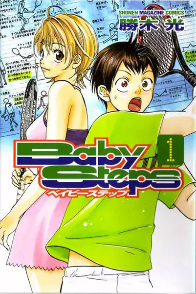 Baby Steps Baby-steps-1-kodansha