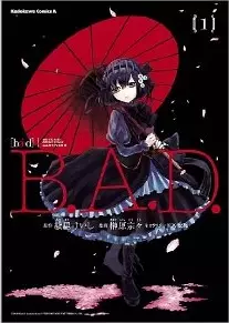 Manga - Manhwa - B.A.D. vo