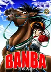 Manga - Manhwa - Banba - Yuki no Taichi vo