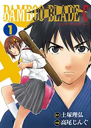 Manga - Manhwa - Bamboo Blade C vo