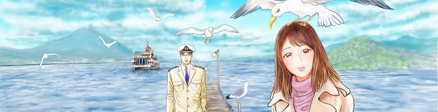 Dernier ferry pour le succès Vol.1 - Manga