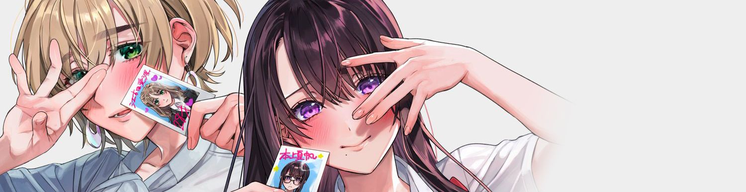 I want to see U shy - Manga