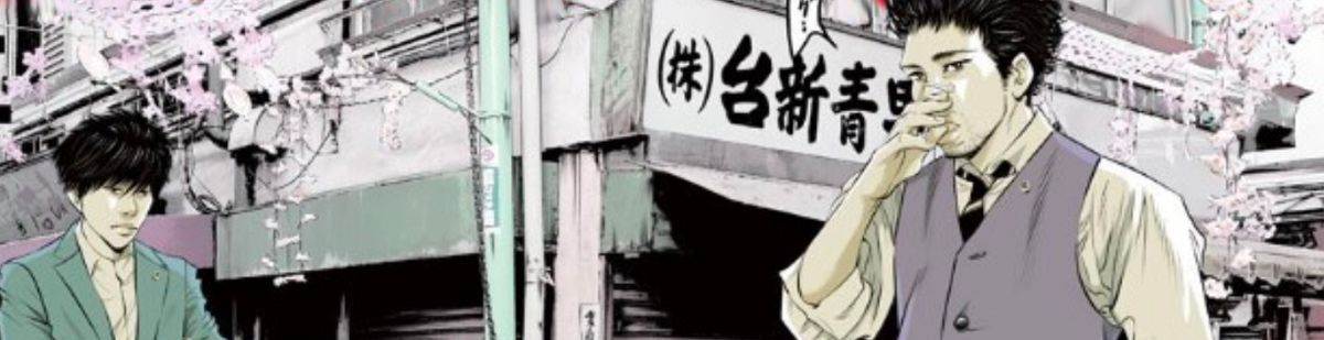 Kujô no Taizai vo - Manga