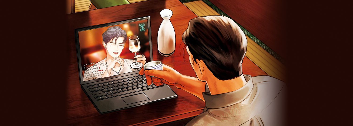 Yakuza no Oshigoto vo - Manga