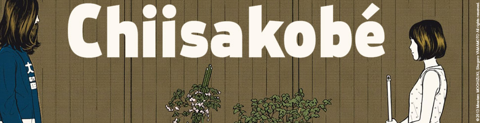 Chiisakobé - Manga