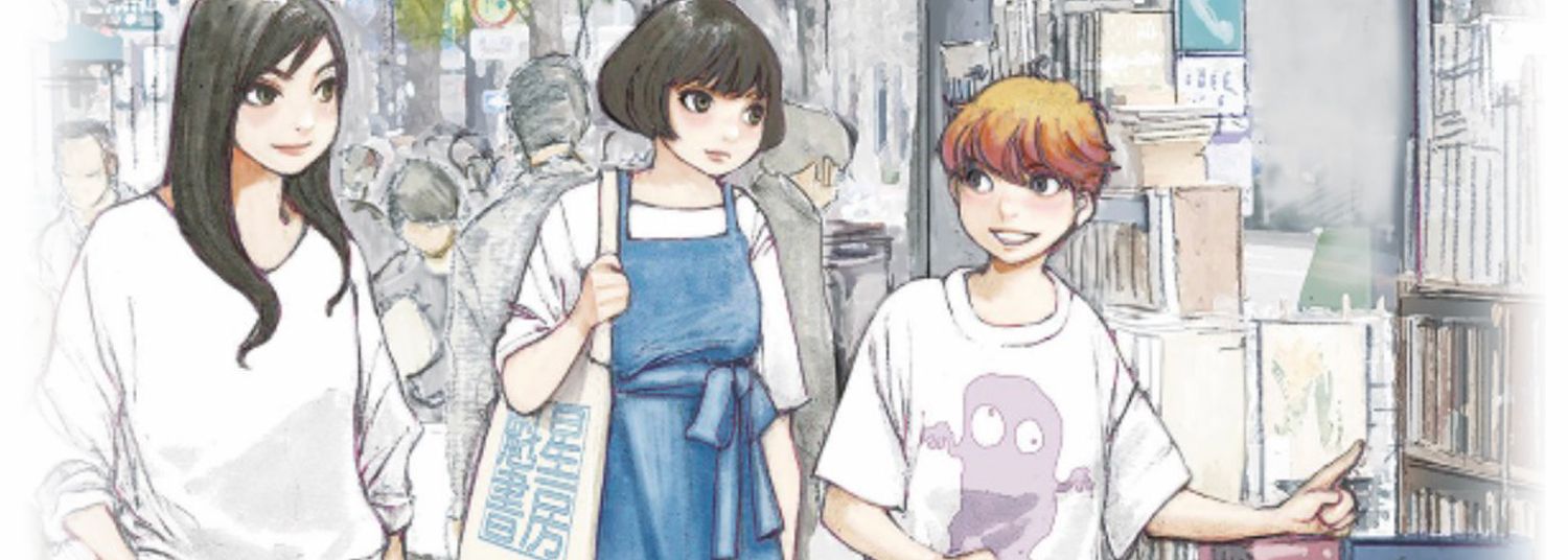 Jimbôchô Sisters Vol.1 - Manga