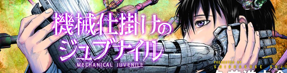 Kikai Shikake no Juvenile jp Vol.3 - Manga