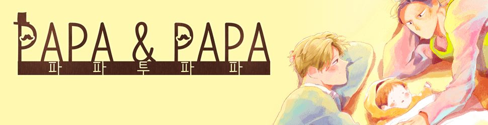 Papa & Papa - Manga