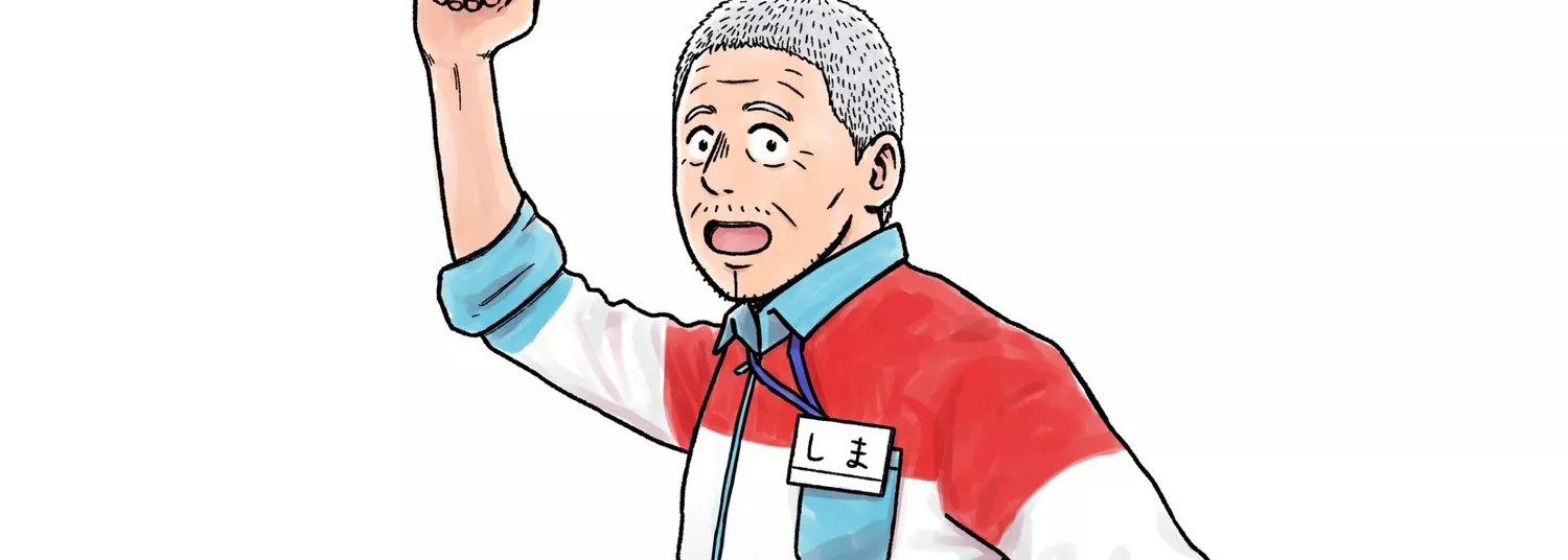 Shima-san vo - Manga