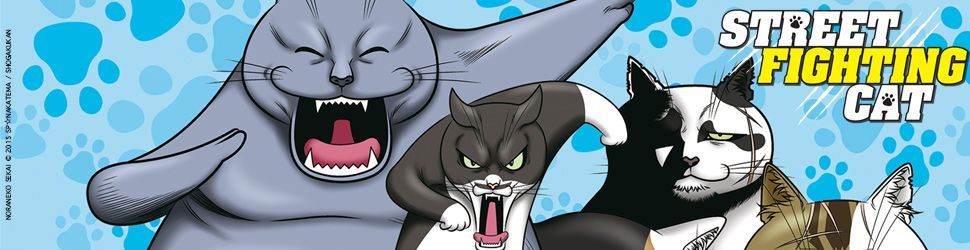 Street Fighting Cat - Coffret Intégral - Manga