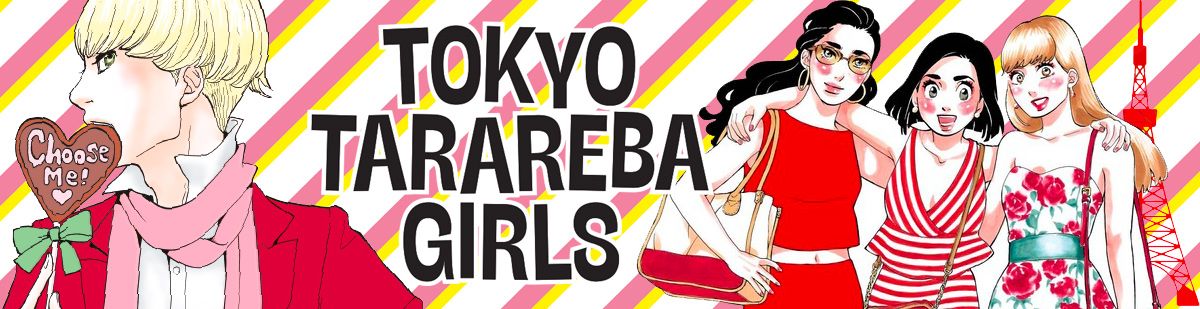 Tokyo Tarareba Girls Vol.6 - Manga