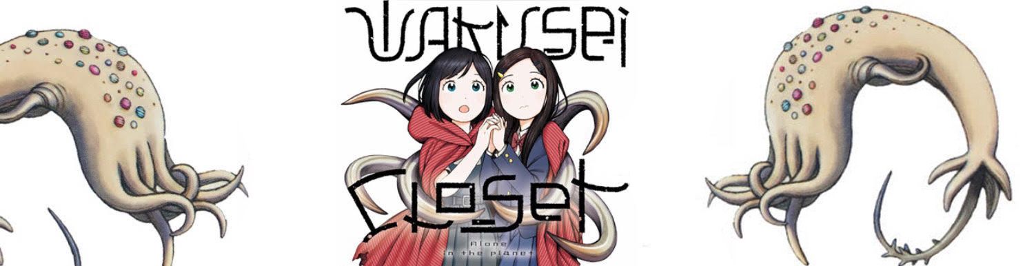 Wakusei Closet - Manga