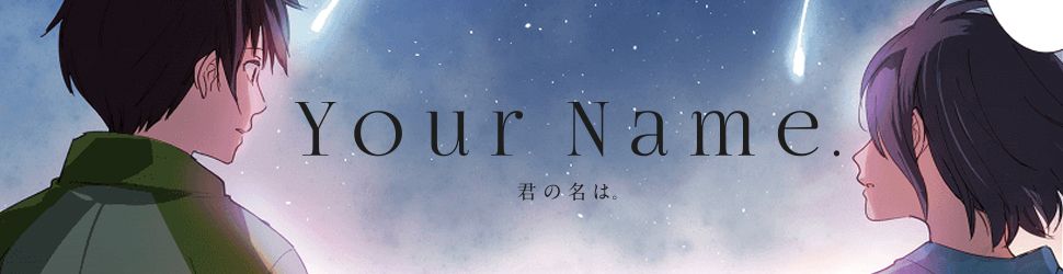 Your Name - Manga