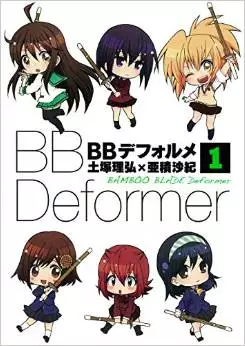 BB deformer vo