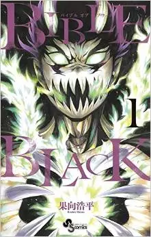 Mangas - Bible of Black vo