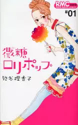 Manga - Manhwa - Bito Lollipop vo