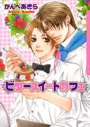 Manga - Manhwa - Bitter Sweet Cafe vo