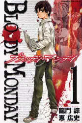 Manga - Bloody Monday vo