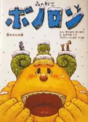 Manga - Manhwa - Mori no Senshi Bonolon - Yuki Hotaru no Kan vo