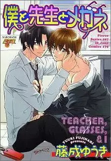 Mangas - Boku to sensei to megane vo