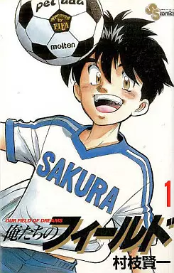 Manga - Bokutachi no Field vo