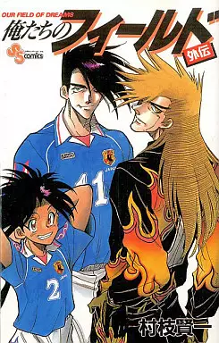 Mangas - Bokutachi no Field Gaiden vo