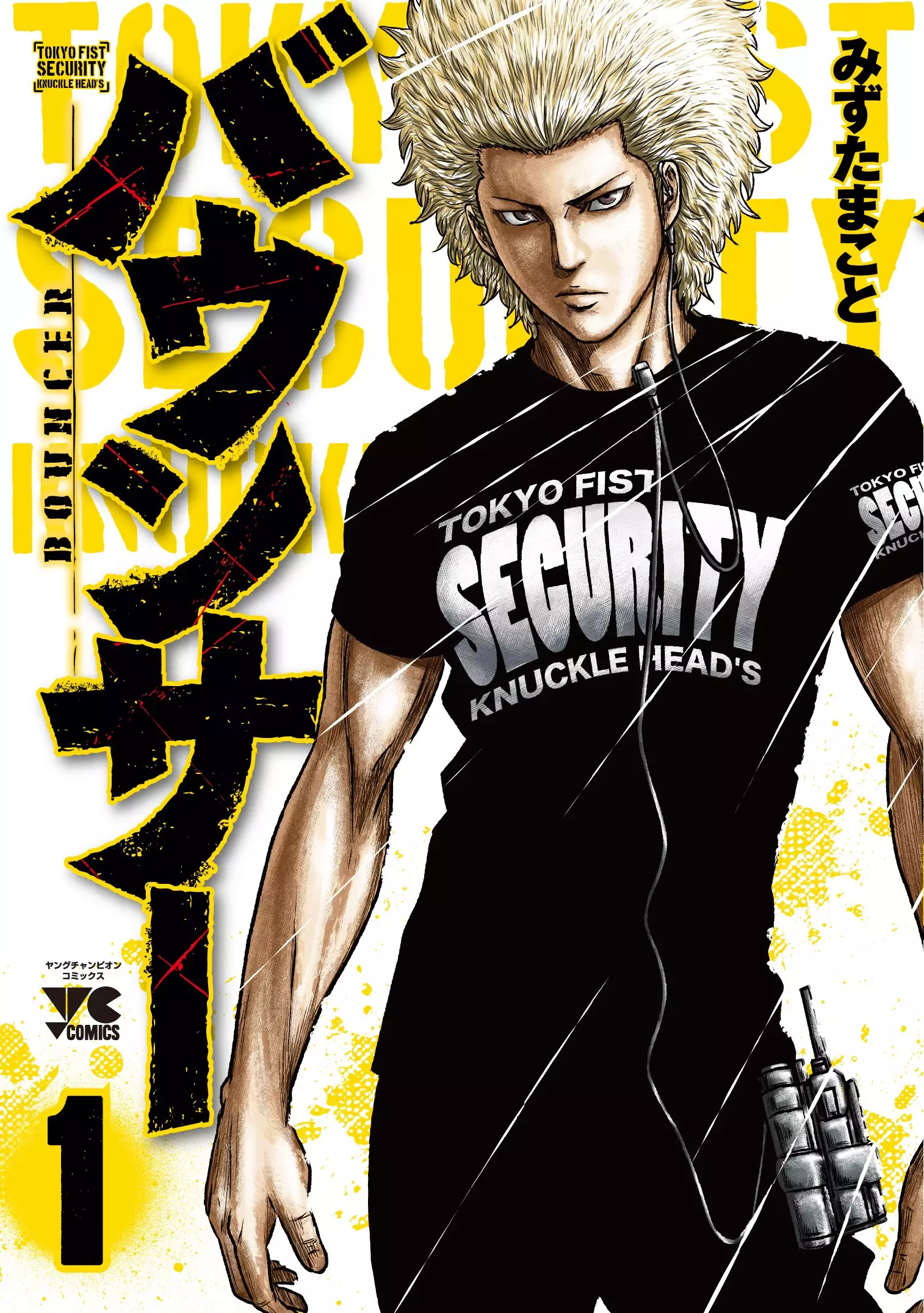 Bouncer vo ( MIZUTA Makoto MIZUTA Makoto ) Manga news