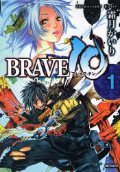 Mangas - Brave 10 vo