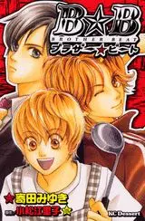 Manga - Brother Beat vo
