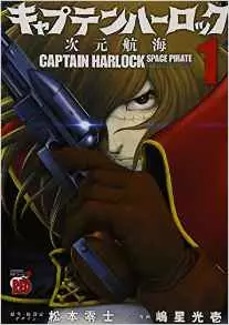 Manga - Captain Harlock - Jigen Kôkai vo