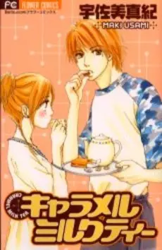 Mangas - Caramel Milk Tea vo