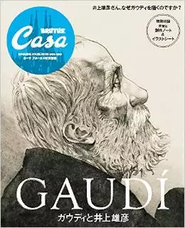 Casa BRUTUS - Magazine House Mook extra issue - Gaudi by Takehiko Inoue vo