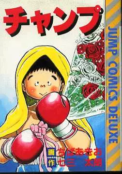 Manga - Champ vo