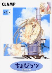 Manga - Chobits vo