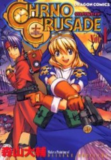 Manga - Chrno Crusade vo