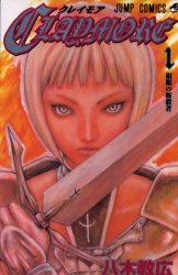 Manga - Claymore vo