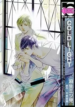 Mangas - Cold Light vo