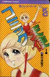 Manga - Manhwa - Comic Tenshi vo