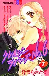 Manga - Crazy lovers no.6 vo