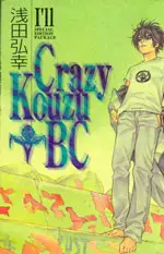 Manga - Crazy Kouzu BC