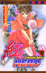 Manga - Manhwa - Crimson Hero vo